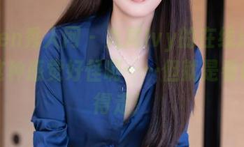 Xiuren秀人网 – 九尾Ivy的在线透明资源，这种感觉好怪啊……但就是看得舍不得走！