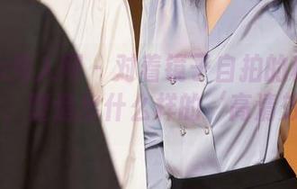 Xiuren秀人网 – 对着镜子自拍的程慧娴Phoebe，塑造出什么样的‘高清效果’？