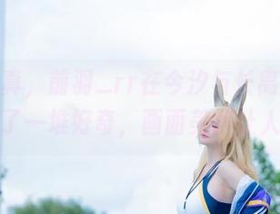 精选写真，前羽_rr在今汐与长离的剪影中留下了一堆好奇，画面美得让人咋舌！