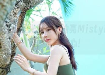 嗲囡囡 – 无圣光加持，油亮Misty萌晰如初见，直逼我心！
