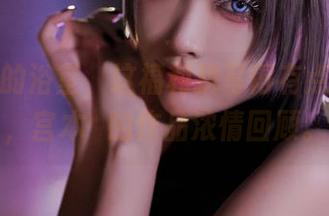 加藤惠的浴室，这福利拼写得有点大胆啊，宫本桜的作品浓情回顾。