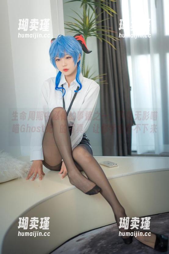 无影喵喵Ghost 生命周期中必做的事情之一:下载无影喵喵Ghost妃咲的写真,让你学会停不下来。