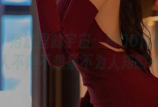 秀人网 – 浴缸里的宇宙：MOON嘉依的更新让人不得不想象不为人知的一面。
