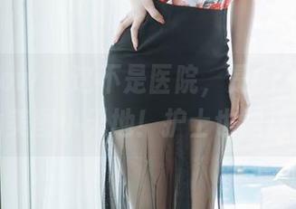 花漾show – 这不是医院，是Cris_卓娅祺的美图小天地！护士也能这样？