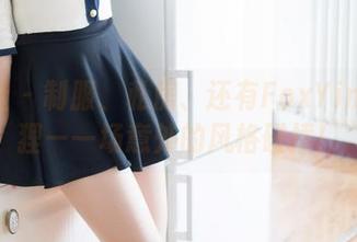 魅妍社 – 制服、私房、还有FoxYini孟狐狸—一场意外的风格碰撞！
